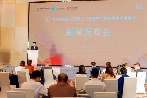 首屆康養(yǎng)消費(fèi)節(jié)新聞發(fā)布會(huì)成功舉辦，助推文藝與康養(yǎng)產(chǎn)業(yè)深度融合