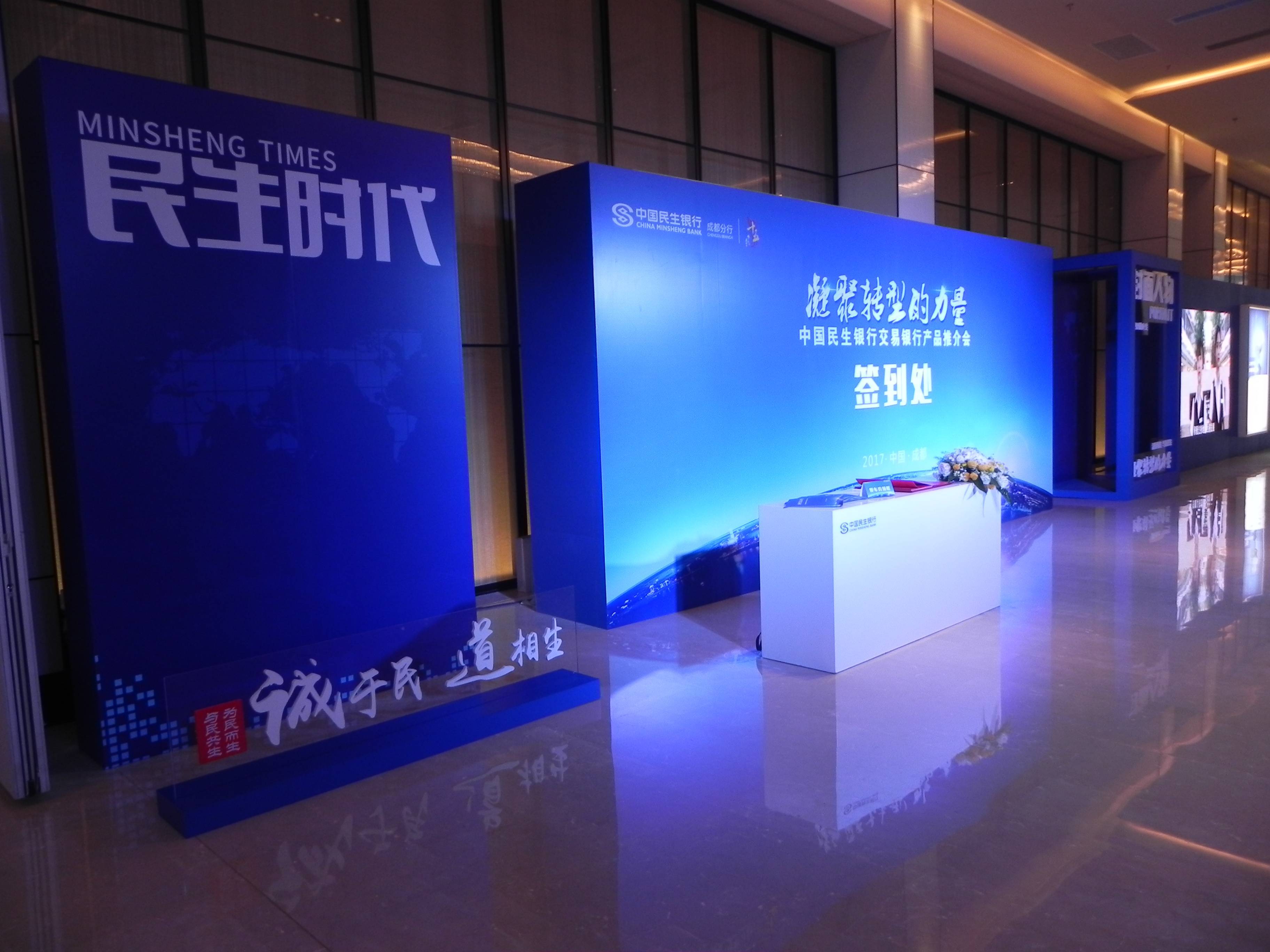 專(zhuān)業(yè)展會(huì)活動(dòng)解決方案 成都桁架、展板、桌椅租賃搭建一站式服務(wù)